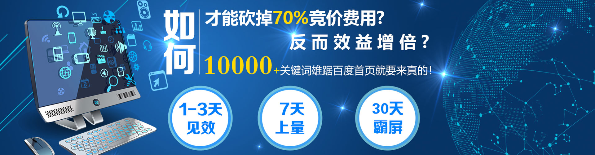 斗门百度推广